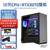16 16 # 3070 i5 i5 12600KF 12600KF 12700KF RTX3070 RTX3070 high-end DIY desktop assembly computer