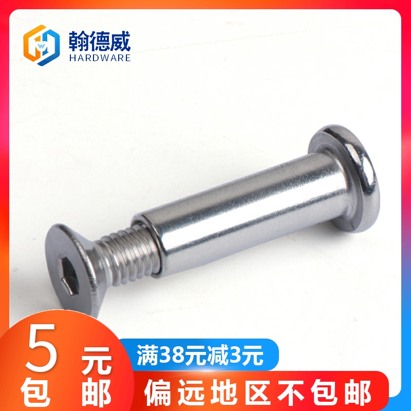 M6M8 stainless steel primary-secondary rivet to lock screw 304 sunken head inner hexagonal bolt splint fixed primary-secondary rivet