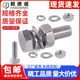 304 stainless steel hexagonal bolt set