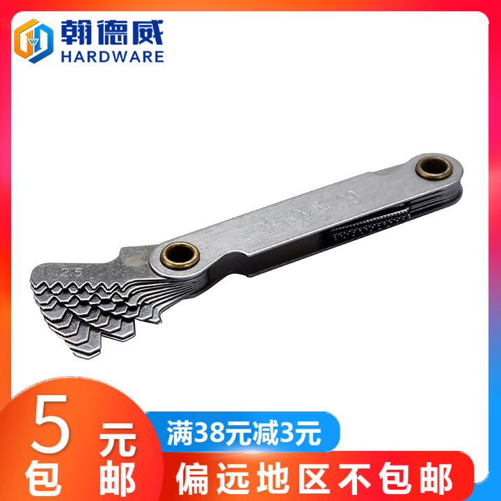 Thread gauge 55 degrees 60 degrees Male Imperial one-piece thread model gauge Screw thread gauge Daquan Tooth pitch gauge measuring tools