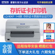 EPSON EPSON PLQ-90K Passbook Card printer Invoice Passbook card bill Graduation certificate printing EPSON PLQ-30k PLQ-20K Invoice bill check