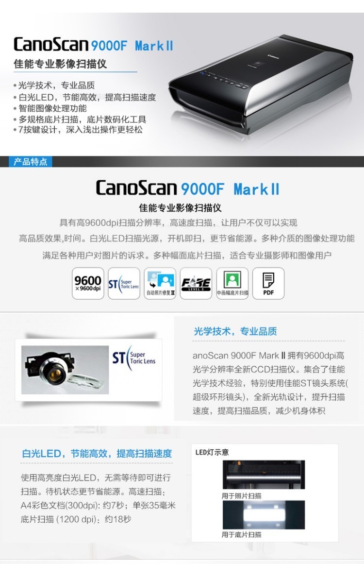 Canon / CANON SCAN9000F MarkII Máy quét ảnh Canon Máy quét phim HD Máy quét Canon 9000F Máy quét ảnh tại nhà