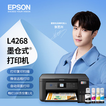 Epson Epson printer L4266 L4268 L4166 L4168 copy scanning automatic double-sided all-in-one machine color photo mobile phone wireless wifi office spray