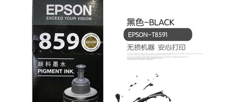 Mực gốc Epson T859 mực in cho máy in M105 / M205 / L605 / L655 / L1455