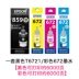 Mực gốc Epson T859 mực in cho máy in M105 / M205 / L605 / L655 / L1455