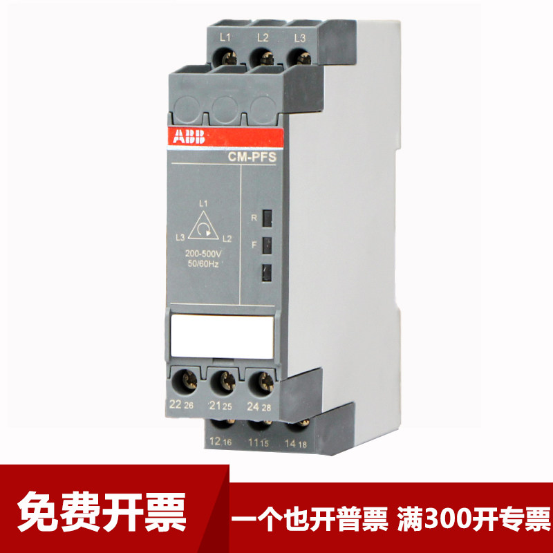 ABB relay three-phase sequence monitoring CM-PFS.S 2C O 200-500VAC