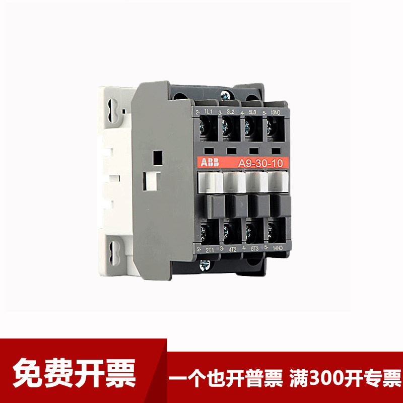 ABB AC contactor A9-30-10 9A220V 24V 110V 380V0910121016 304050