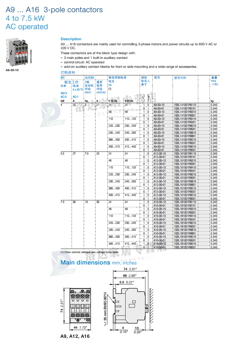 ABB交流接触器A40-30-10 40A 220V380V 现货ABB 阻燃外壳紫铜线圈 ABB,A40-30-10