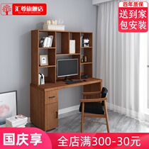 Solid wood bookshelf desk integrated table bedroom simple single learning table small family room student computer desk