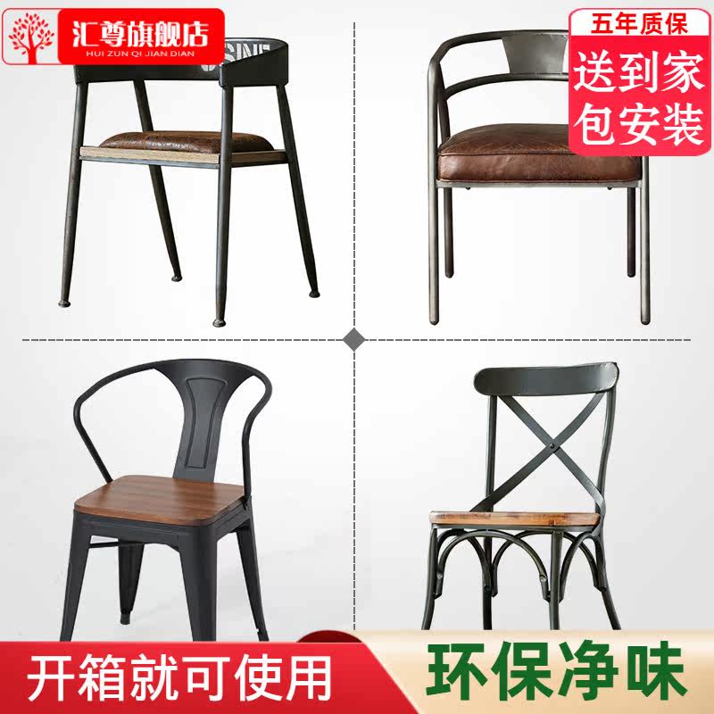 American Loft Retro Nostalgia Iron Art Chair Creative Office Chair Industrial Wind Coffee Chair Bar Leaning Back Chair