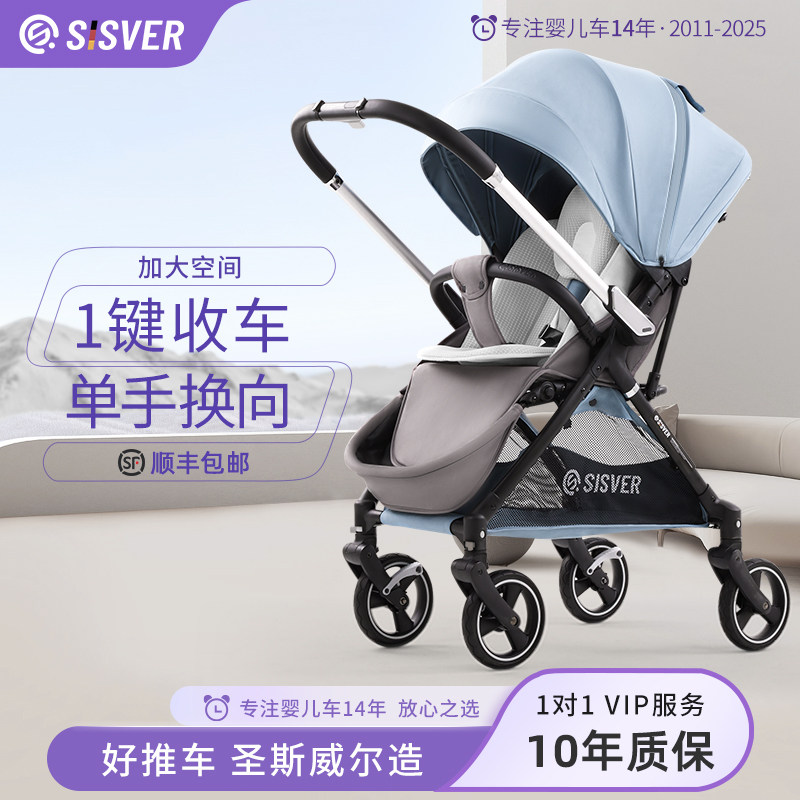 Детская коляска Sisver, в которой можно сидеть и лежать, для новорожденных, высокая посадка, легкая, от 0 до 3 лет, складывается одним нажатием кнопки