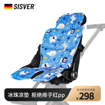 Germany SISVER baby stroller cool mat cushion cushion car cushion Child safety seat slip baby artifact Ice pad cool