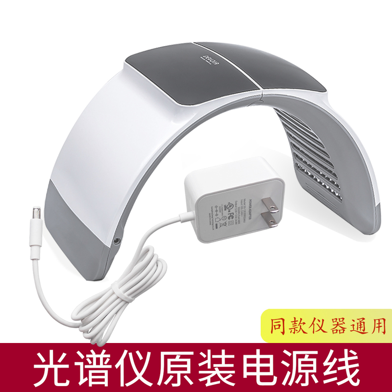 Folding Spectrometer Original Power Cord Beauty Instrument Photon Rejuvenation Charging Cable Light Therapy Instrument Adapter Universal Accessories