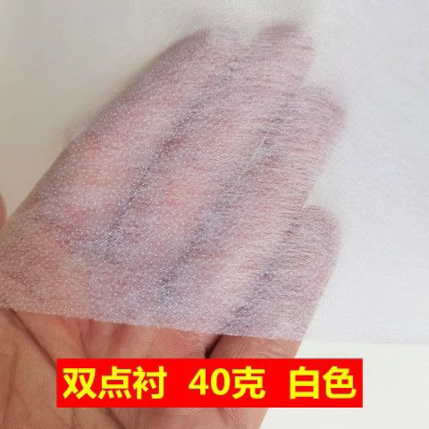 Accessories Hot * Adhesive Lining Non-Woven Fabric Single-Sided Hot Melt Adhesive Lining Clothing Shaping Self-Adhesive Collar Adhesive Lining Paper Lining
