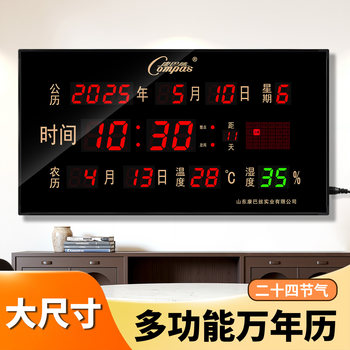Kangbas Perpetual Calendar Silent Wall Clock for Living Room and Bedroom, Home Electronic Clock, Alarm Clock, Large Screen New Wall Clock
