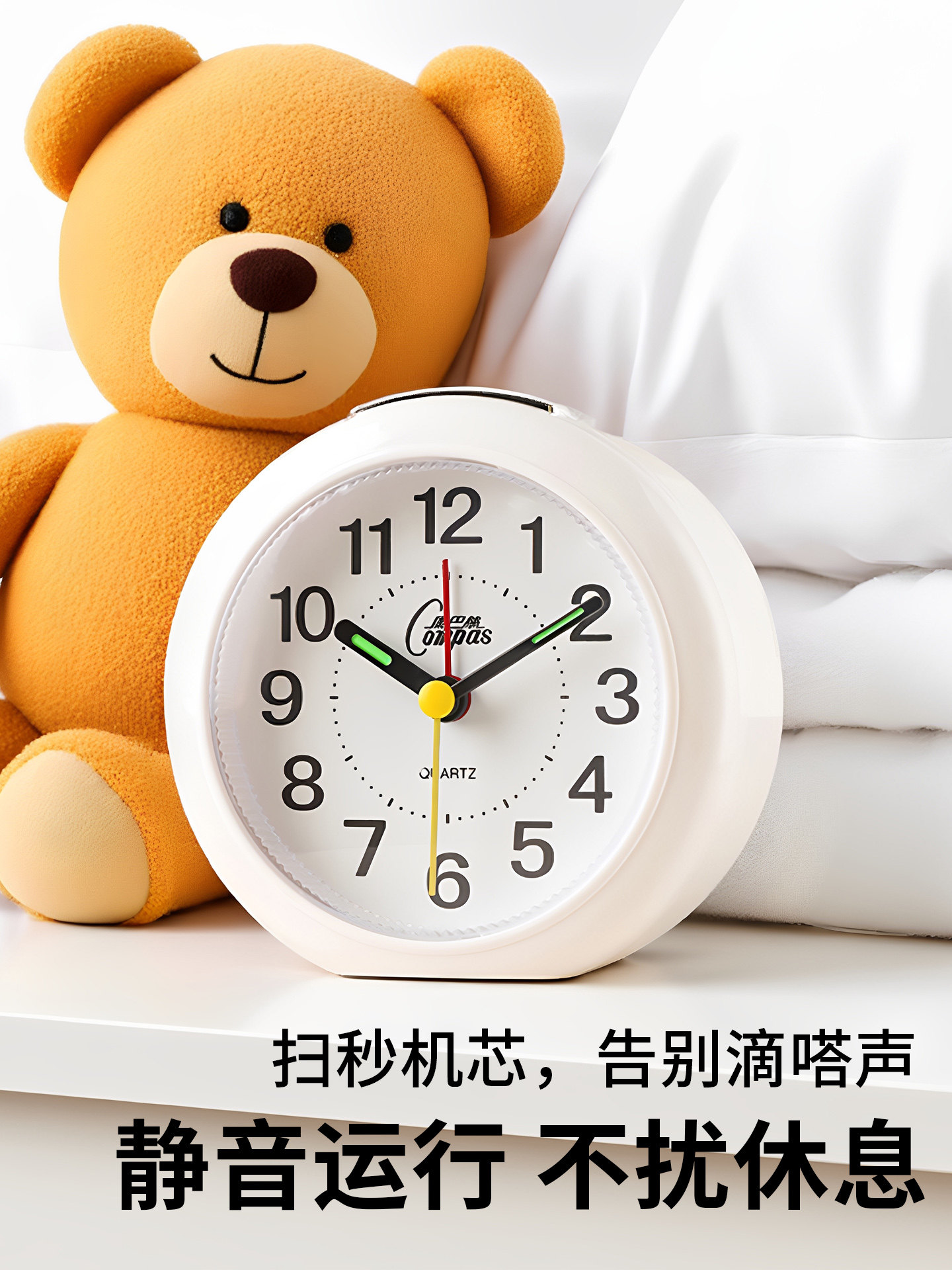 Compass Cute Alarm Clock for Children and Students, Silent, Simple, Modern Bedside Bedroom Night Light Clock