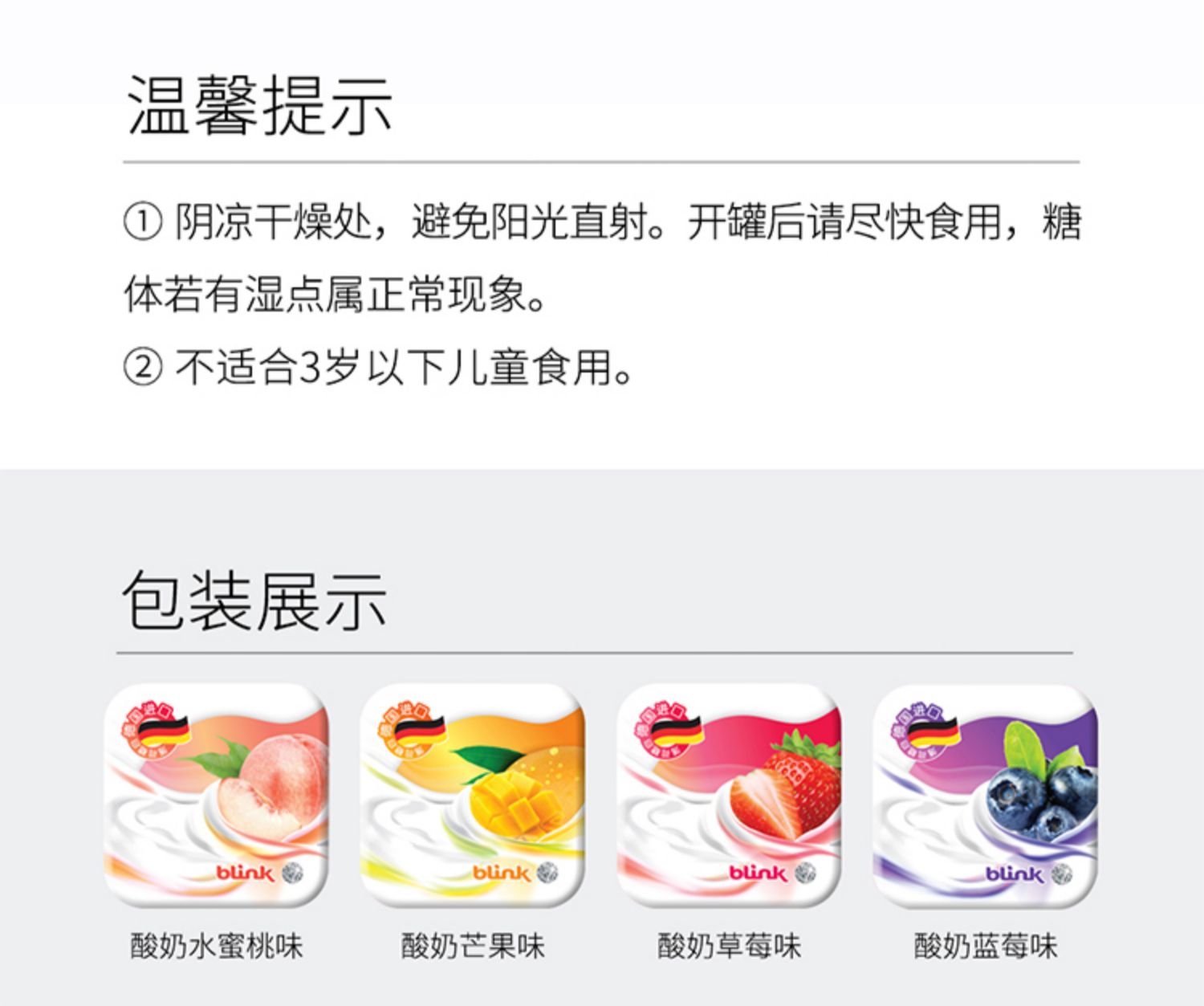 德国blink冰力克无糖薄荷含片4盒