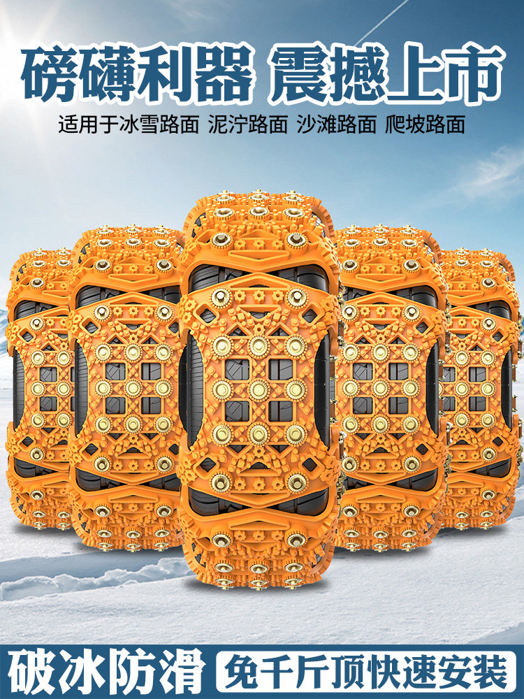 General Motors snow chain thickened beef tendon steel bowl snow chain van car suv tire snow chain snow