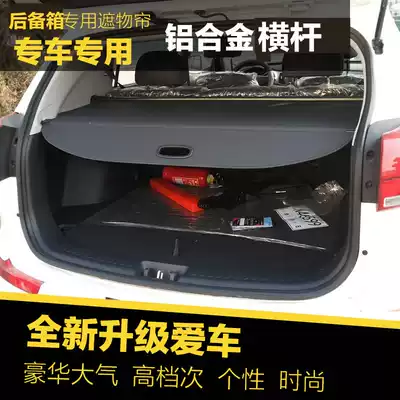 Changan CS35PLUS trunk shelter curtain tail box partition 18 19 20 CS35plus shade