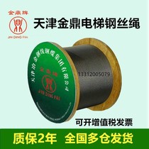 Tianjin Jinding brand one rope Toshiba elevator wire rope traction Guangri accessories hemp core 10mm wire rope