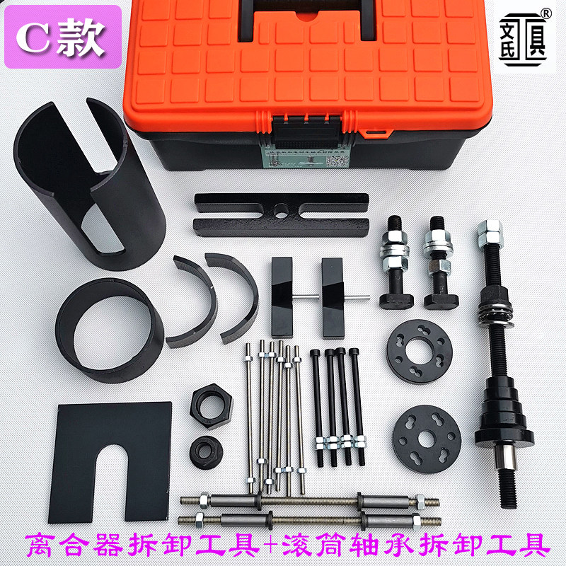 Washing machine clutch removal tool Roller bearing removal Clutch repair Bearing replacement special Venturi tool