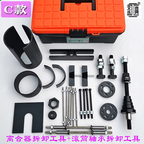 Washing machine clutch removal tool Drum bearing removal clutch repair bearing replacement special tool Black