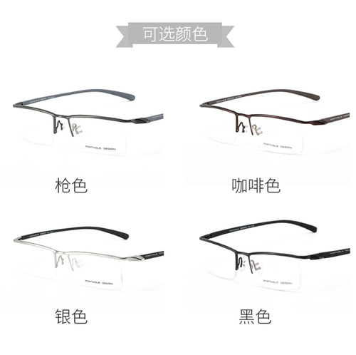 Ultra -Closer Vision рамка мужская половина стаканов Стеллаж Райчья Рамовые Рамки -Опять зеркало -визуальная степень прилив