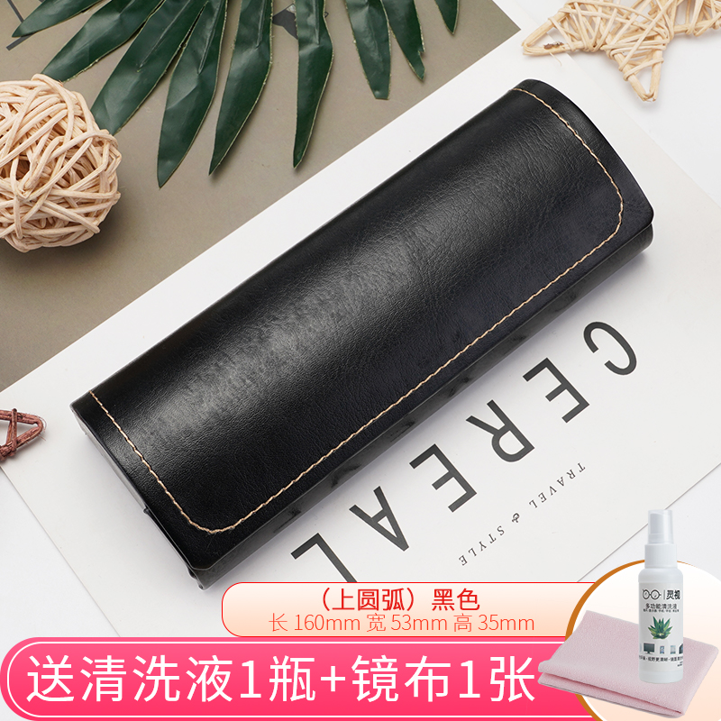 (On The Arc) Black, Collection Attention Not Lost!myopia glasses case Men's and women's money PU cortex manual Retro  Frivolity like a breath of fresh air student Simplicity storage box