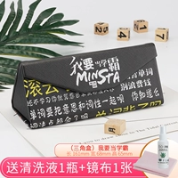 (Треугольная коробка) Я хочу быть школьной гегемонией