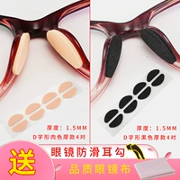 Толстый цвет мяса, черный толстый D -обработанные 4 пары подарков