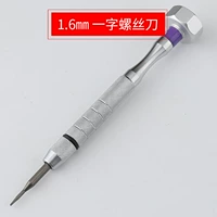 Профессиональная отвертка, 1.6mm