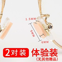 Пэтти -Королевая эллипс (толстый) губчатая носовая площадка 2 пары нарядов опыта (нет другого подарка)