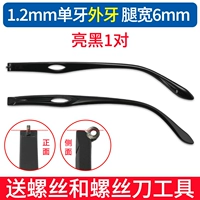 Комплект, 1.2mm, 6mm, 1 пары