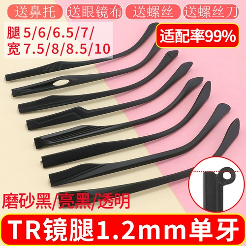 Стакратные ножки разрывают восстановление и замените пару стекла кадров универсальные каркасные очки храмы Внешние зубы