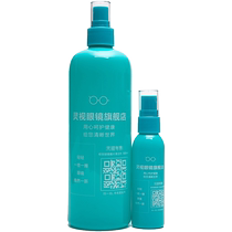 Glasses cleaning liquid water spray 500mL large bottle comes with 60mL small bottle wiping lens cleaner mobile phone care agent
