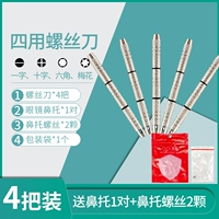 Отвертка, 4 упаковки