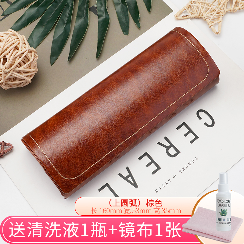 (On The Arc) Brown, Collection Attention Not Lost!myopia glasses case Men's and women's money PU cortex manual Retro  Frivolity like a breath of fresh air student Simplicity storage box