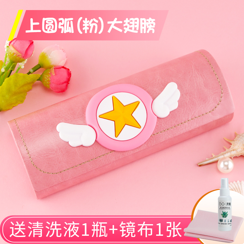 On The Arc (Powder) Big Wings (Send Cleaning Set)myopia glasses case Men's and women's money PU cortex manual Retro  Frivolity like a breath of fresh air student Simplicity storage box