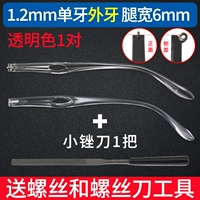 Напильник, прозрачный комплект, 1.2мм, 6мм, 1 пары