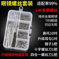 Услуги по техническому обслуживанию очков Q10