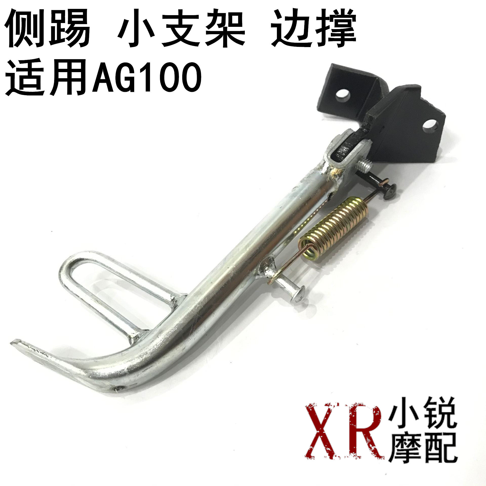 Suzuki AG100V100 small bracket side brace side brace side brace side brace side brace small tripod