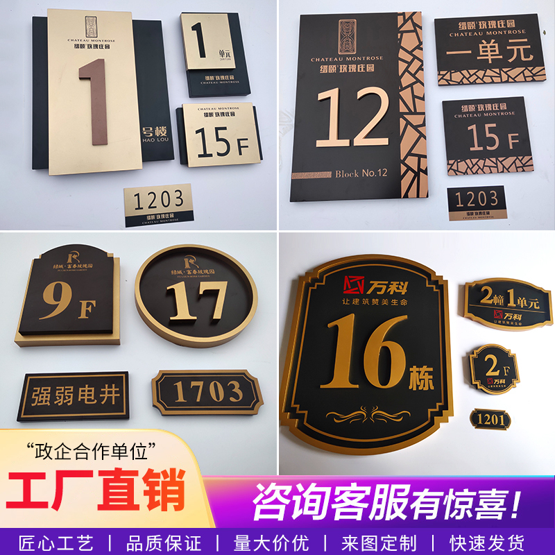 High-End Residential Area Stainless Steel Building Number Signs, Antique-Style Villa Real Estate Unit Signs, Floor Number Door Signs