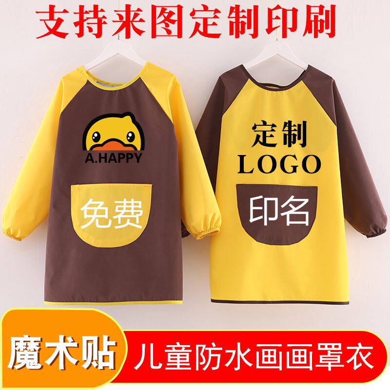 Children's drawing overshirt long sleeves waterproof anti-dressing velcro baby eating bib custom art painting apron