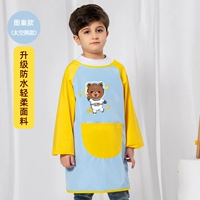 Голубого и желтого карманного пространства медведь (отправка сумки для сбора)