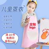 Детский водонепроницаемый фартук, художественный нагрудник без рукавов для детского сада, сзади на завязках, делается под заказ, с печатью вашего логотипа