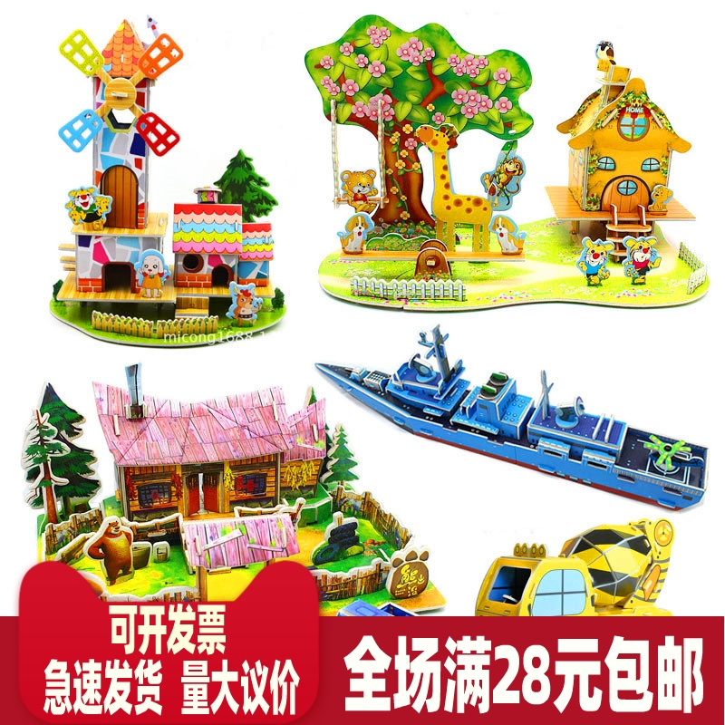 Christmas teacher sends kindergarten children's birthday present All Bains Share Parent-Child Interactive Awards Children's Puzzle Toys