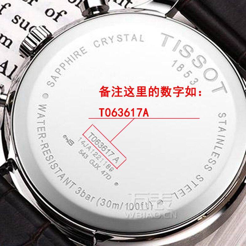 Suitable for Swiss Tissot 1853 original watch battery PRC200 T461 T870 970 T055417A