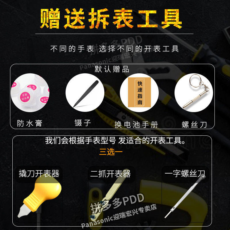 Tianwang Watch Battery GS LS3611S 3626S 3673 3681 3362S 3754 3528S Men and Women