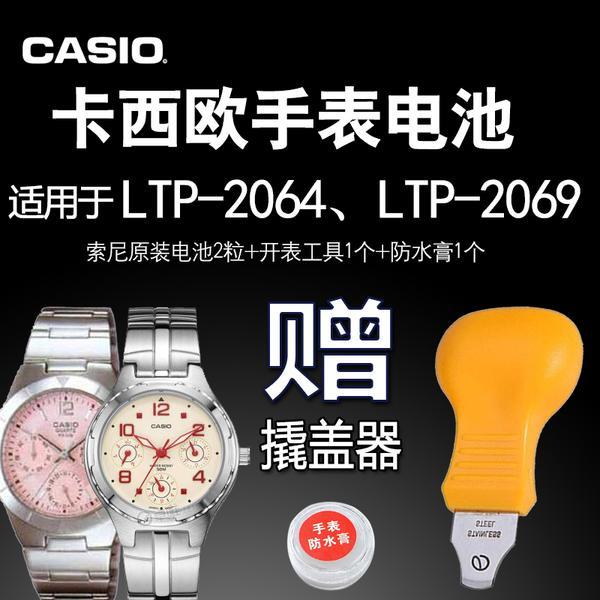 Suitable for CASIOCASIO suitable for LTP-2064LTP-2069 watches battery core number 1343