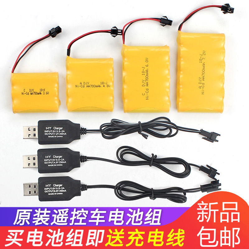 Remote control toy car battery pack 5 charger battery charger 3 6V4 8V6V7 2V battery delivery wire